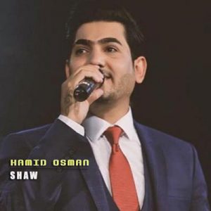 دانلود آهنگ شه و از حمید عثمان