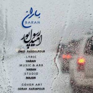 دانلود آهنگ باران از امید رسول پور