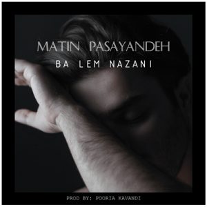 دانلود آهنگ با لیم نه زانی از متین پساینده | Matin Pasayandeh – Ba Lem Nazani